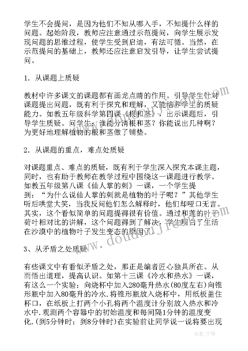 2023年有趣的树根教案(优质7篇)