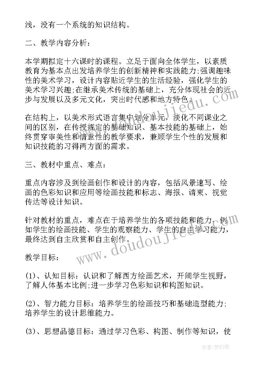 最新专业社会实践总结报城市志愿者 厦门大学某专业的社会实践总结(模板5篇)