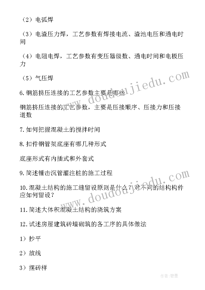 最新土木工程报告内容 土木工程实习报告(优秀6篇)