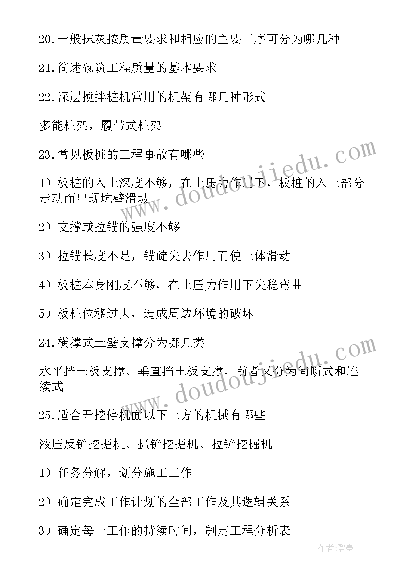 最新土木工程报告内容 土木工程实习报告(优秀6篇)