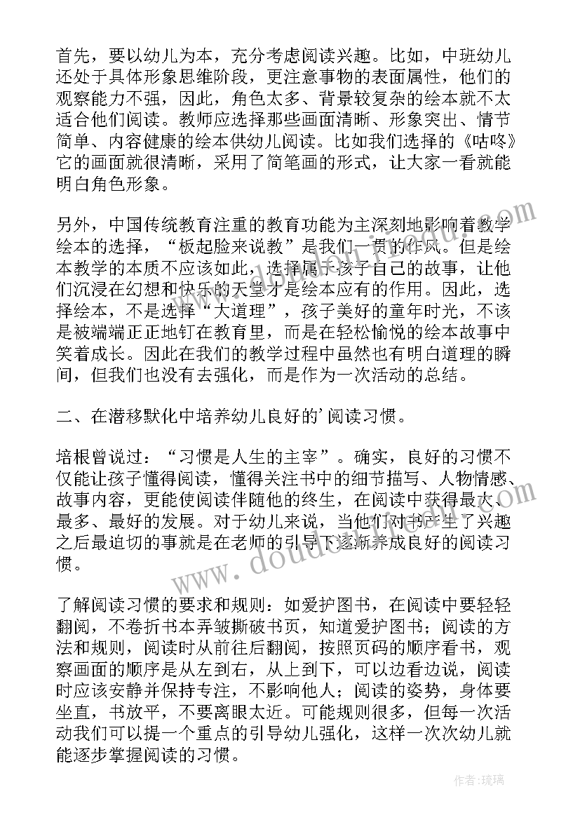 2023年长长的绘本活动反思 绘本教学反思(汇总8篇)