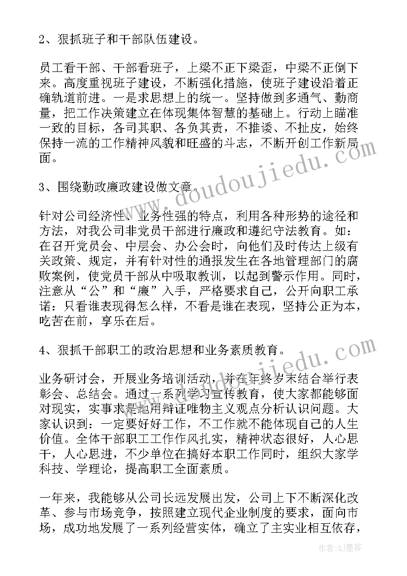 中班我几岁教学反思(大全5篇)