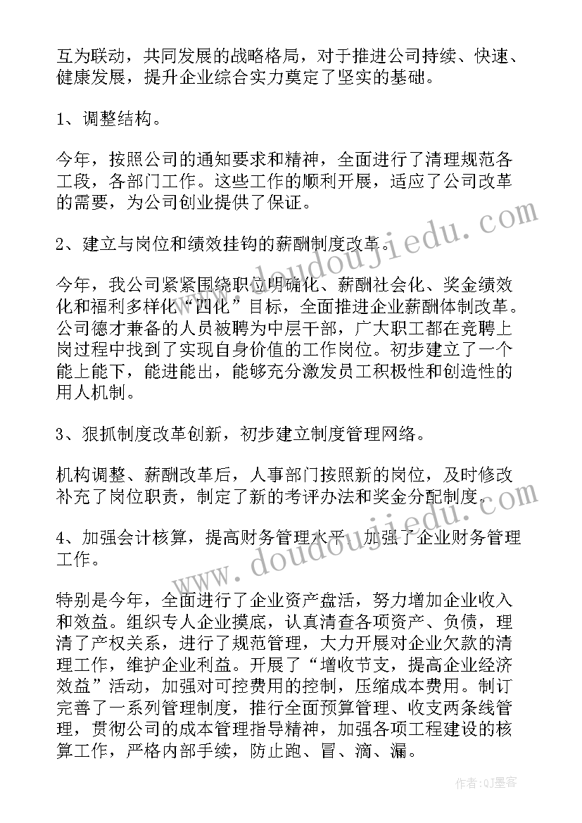 中班我几岁教学反思(大全5篇)