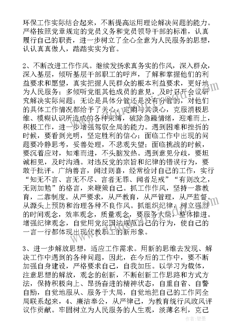 最新干部述廉自纠自查报告(优秀8篇)