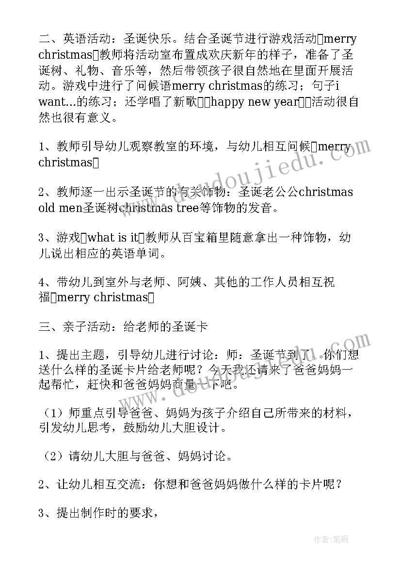 小班月饼活动教案(通用9篇)