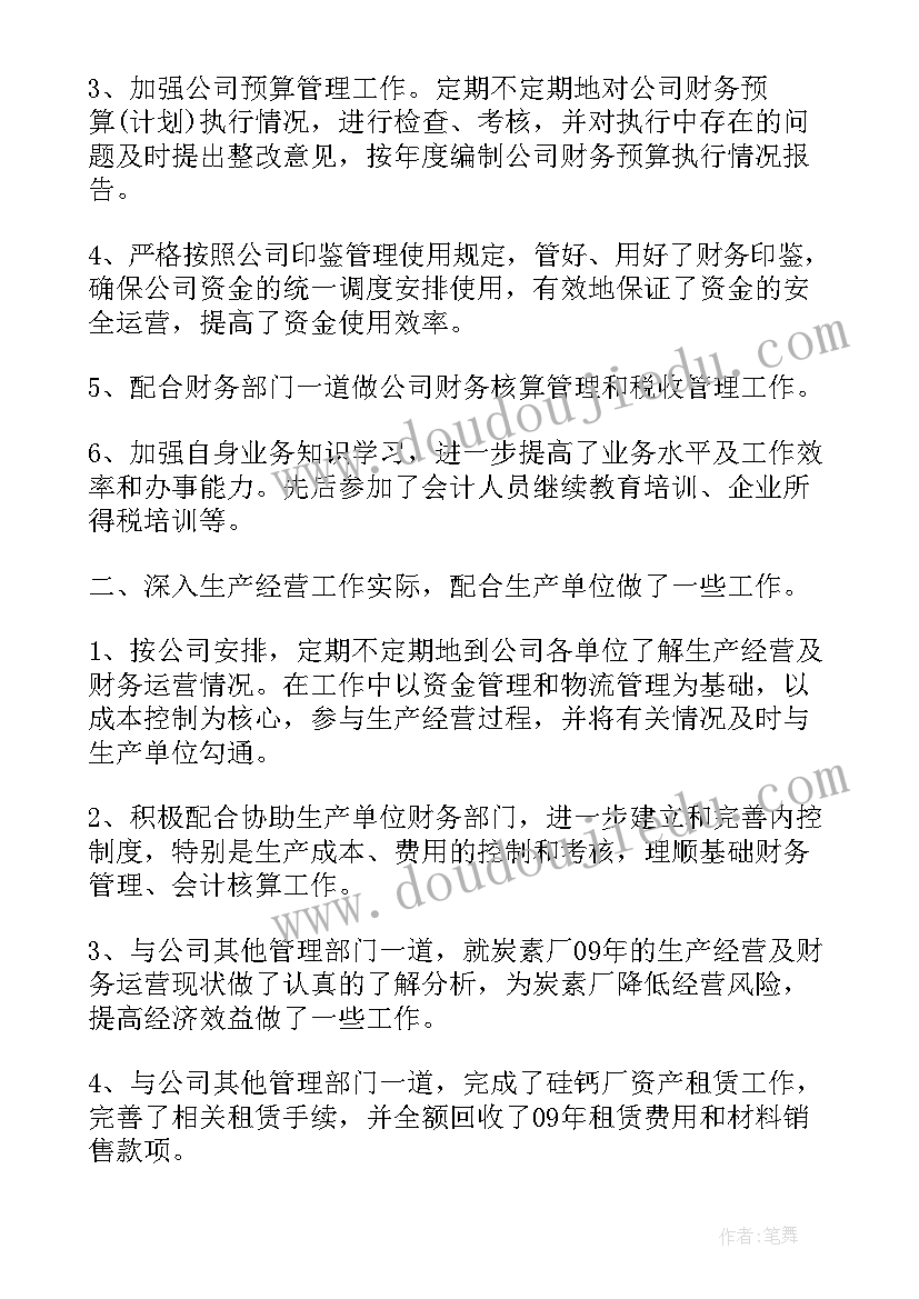 最新执法大队个人述职报告 执法人员个人述职报告(实用5篇)