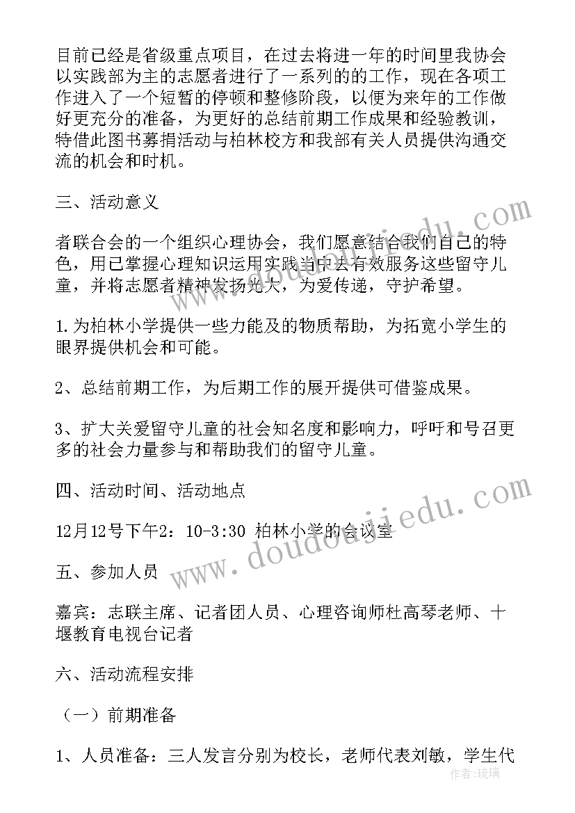 社区爱心捐赠活动总结(模板5篇)