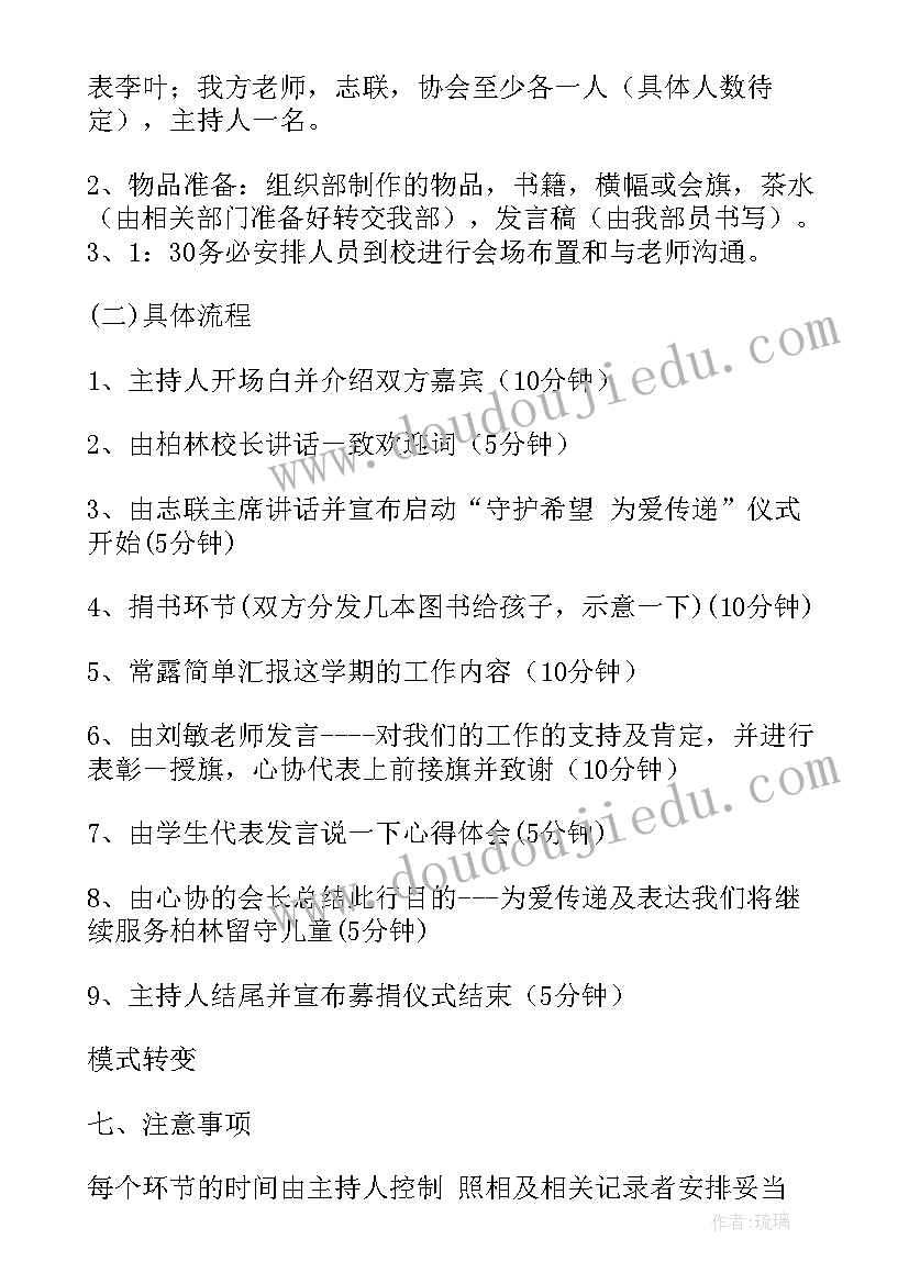 社区爱心捐赠活动总结(模板5篇)