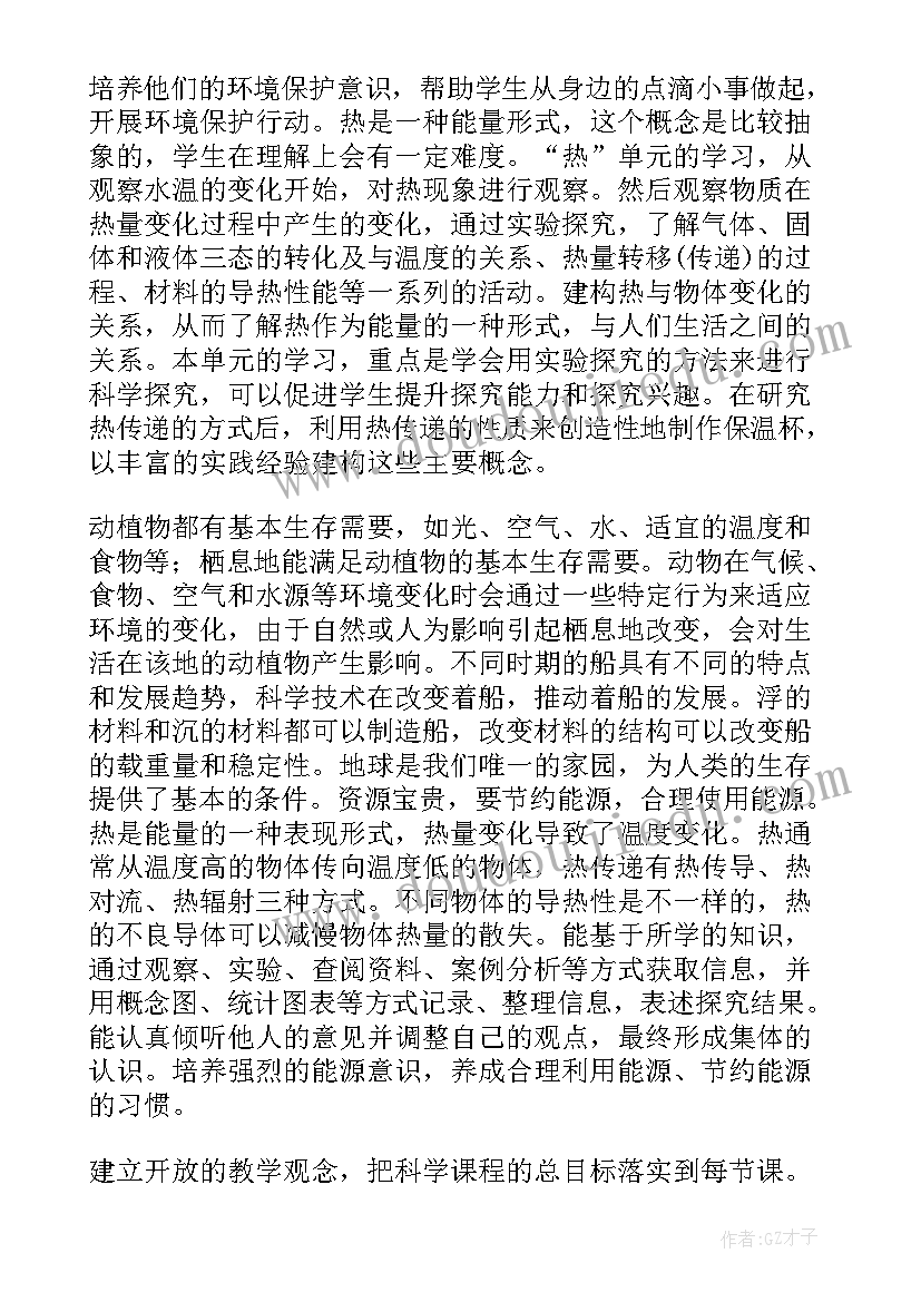 五年级工作教学计划(通用10篇)