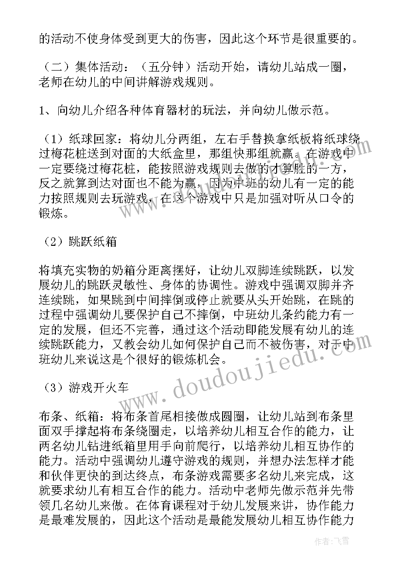 2023年幼儿亲子阅读计划 幼儿大班教研活动计划(汇总5篇)