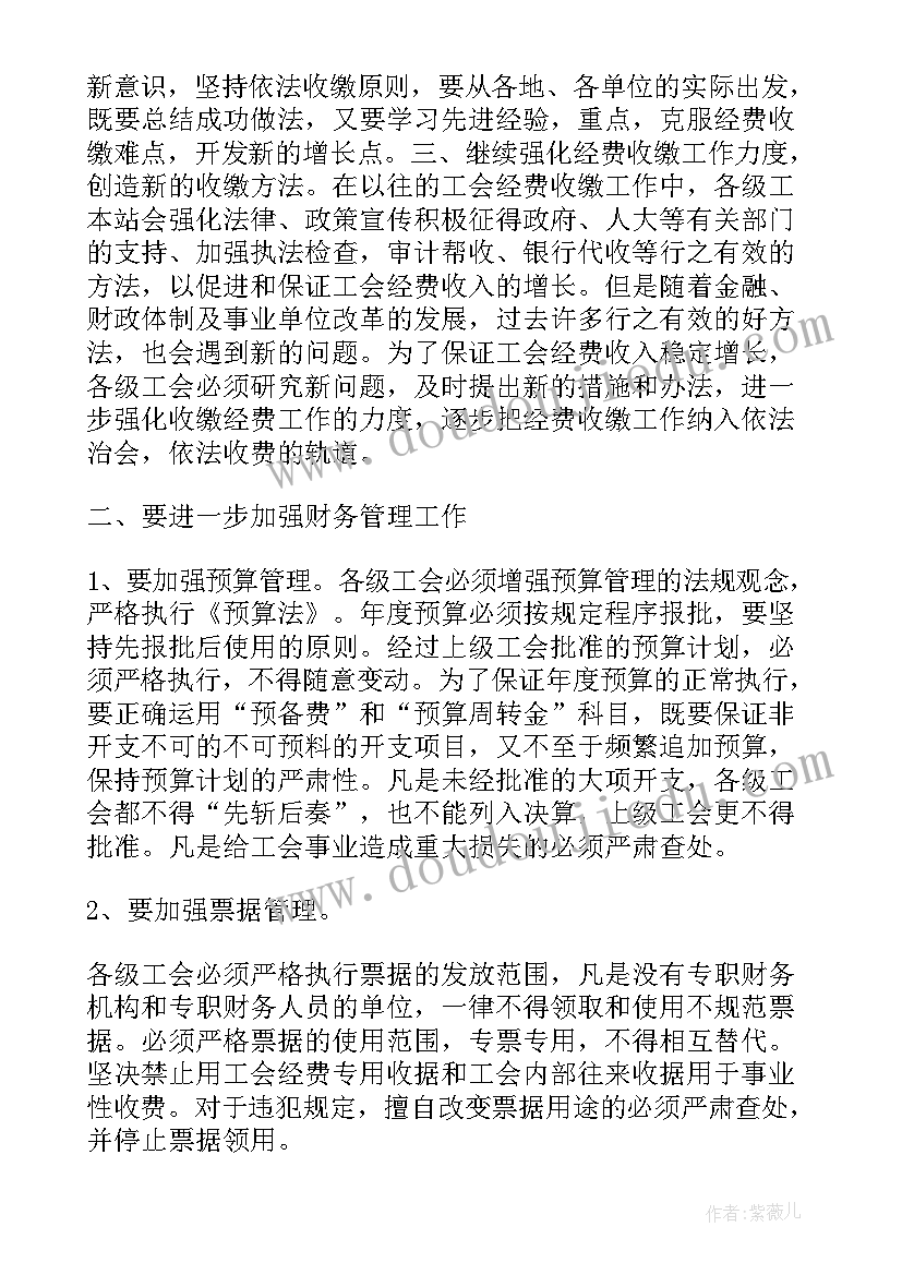 事业财务工作总结与计划表 财务部工作总结及计划表(精选5篇)