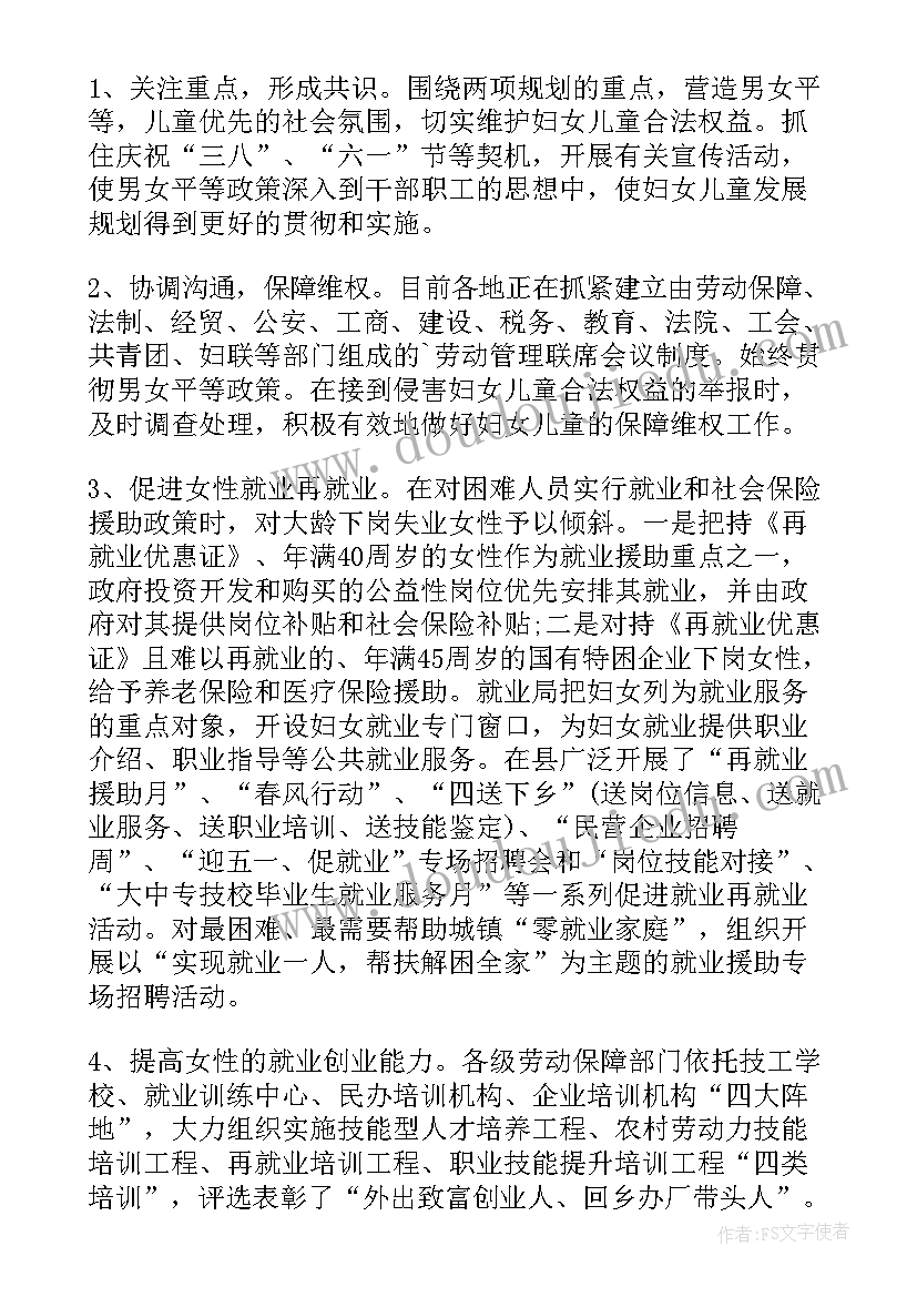 学科发展规划报告 人保局发展规划述职报告(模板5篇)