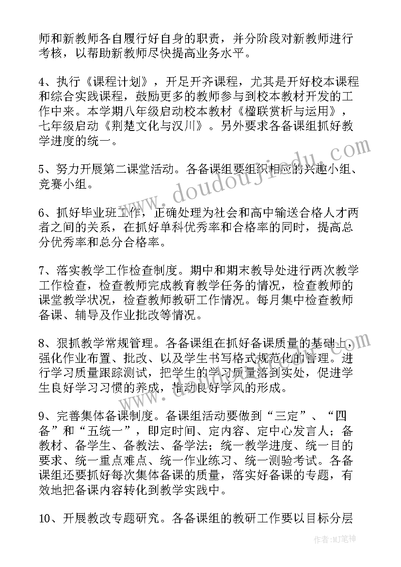 月幼儿园小班保教计划 幼儿园小班保教计划(大全5篇)