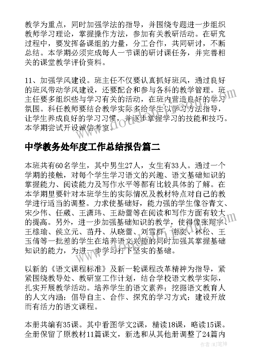 月幼儿园小班保教计划 幼儿园小班保教计划(大全5篇)