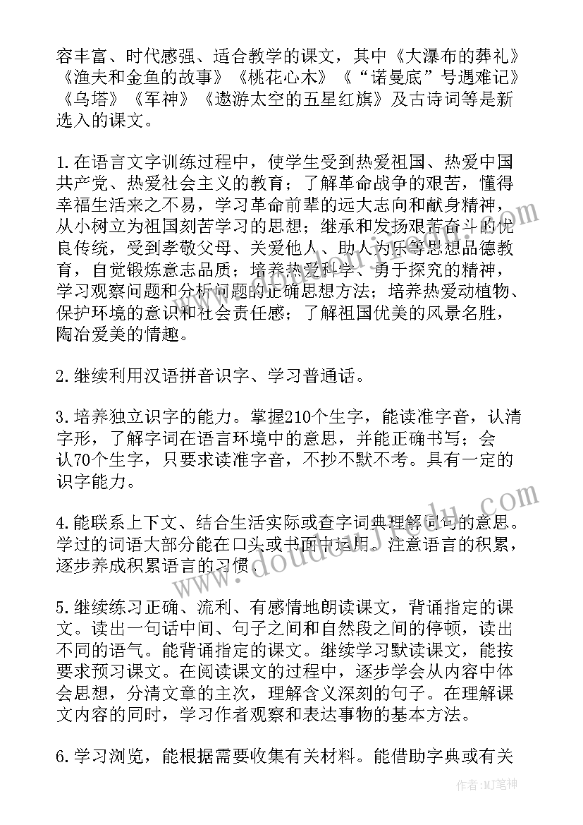 月幼儿园小班保教计划 幼儿园小班保教计划(大全5篇)