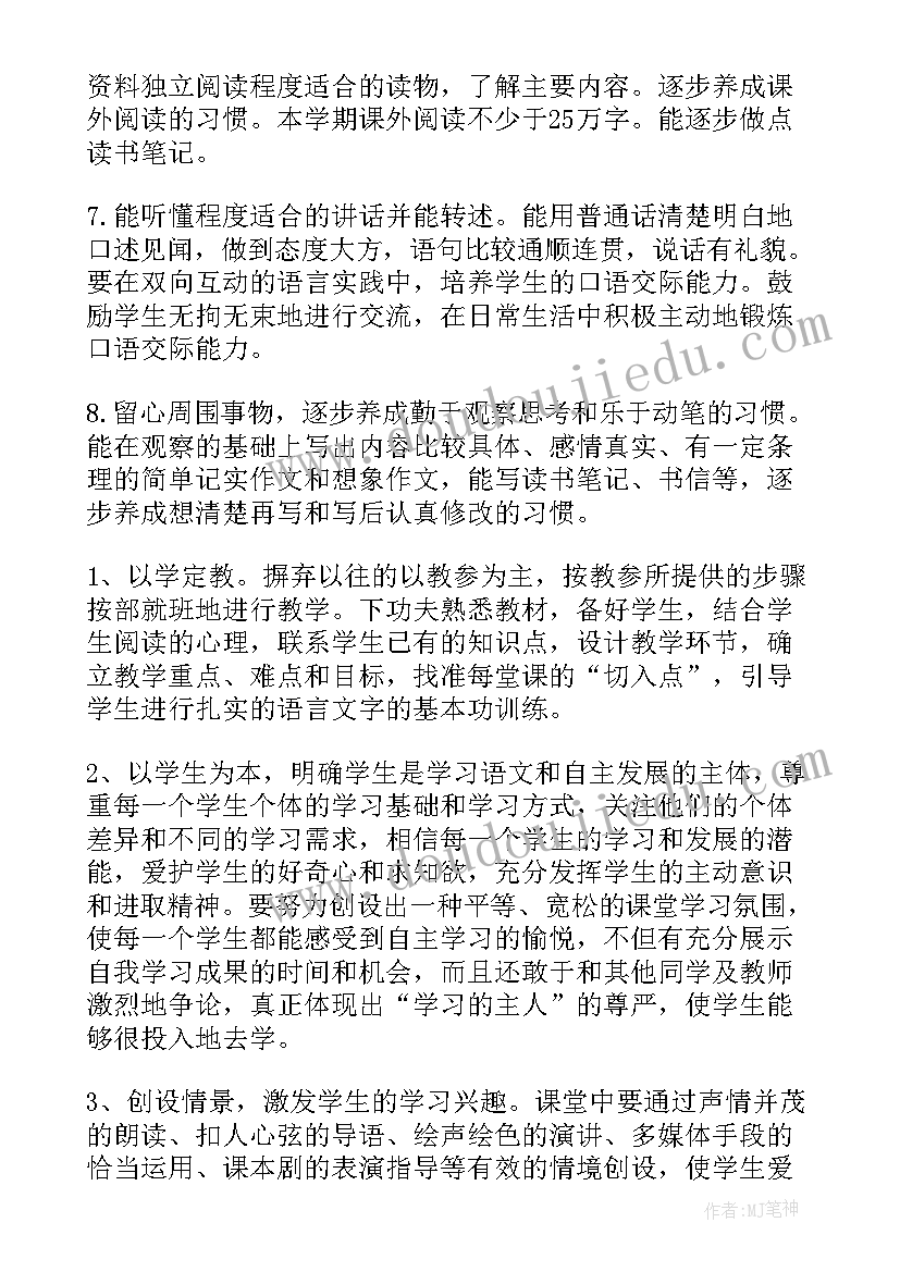 月幼儿园小班保教计划 幼儿园小班保教计划(大全5篇)