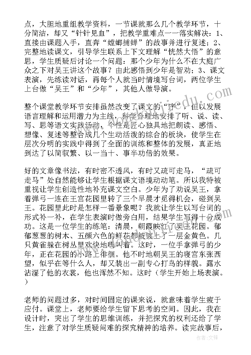 最新小学六年级语文期中教学反思(大全10篇)