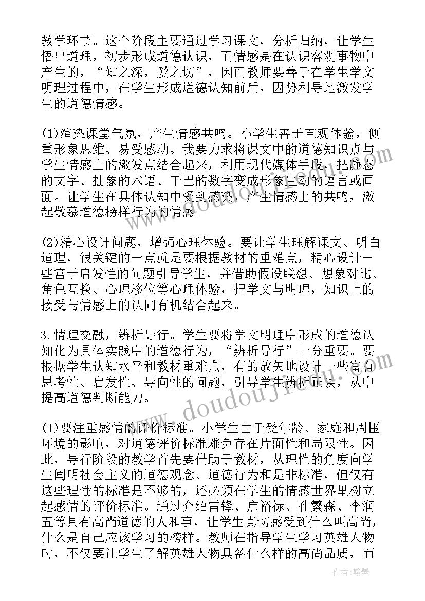 最新失去才懂得珍惜诗句经典语录 失去了才懂得珍惜(优质8篇)