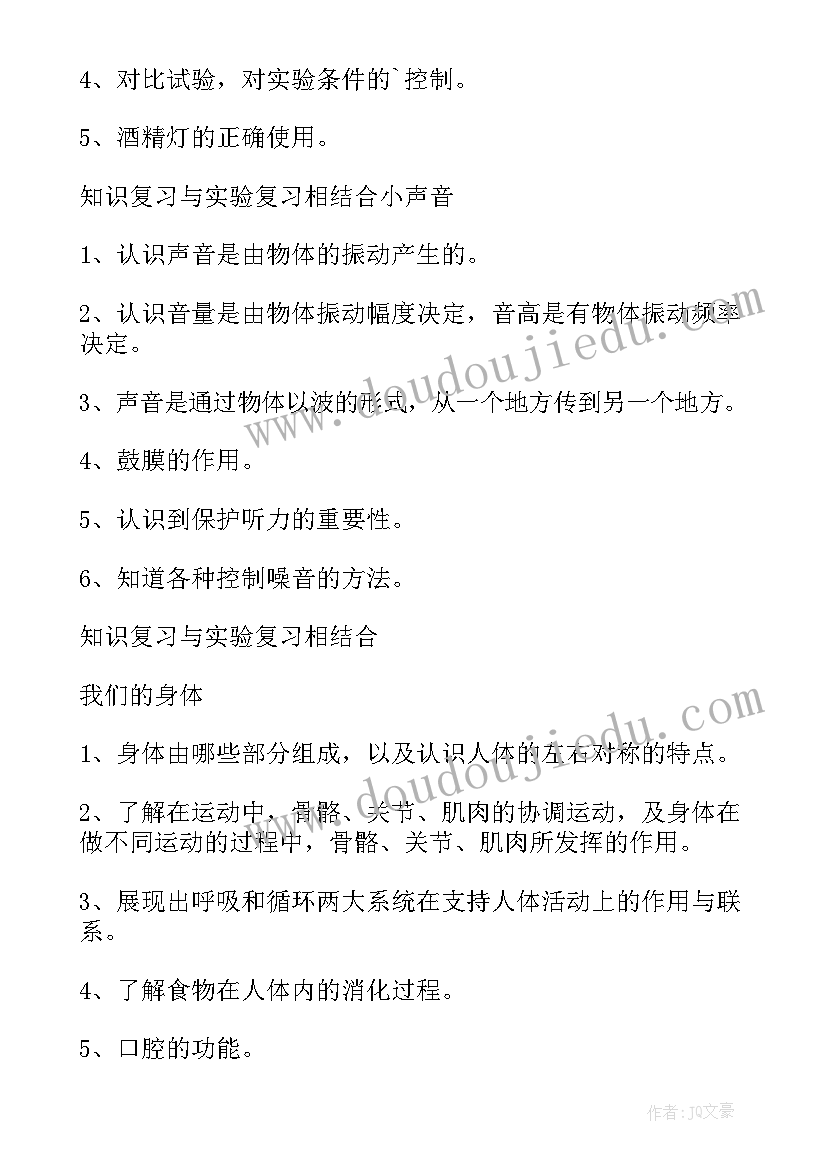 2023年中班科学学期计划上学期 小班科学学期教学计划(通用5篇)