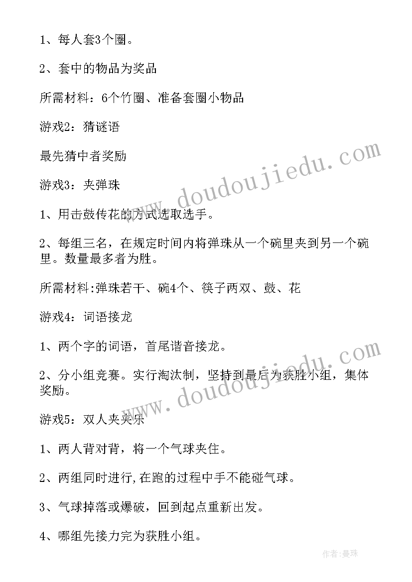 2023年一年级入队班级活动方案设计(精选5篇)