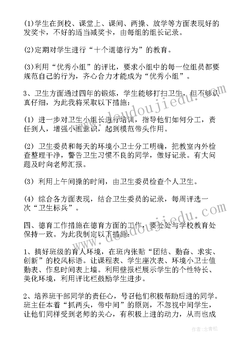 最新五年级安全课教案(通用8篇)