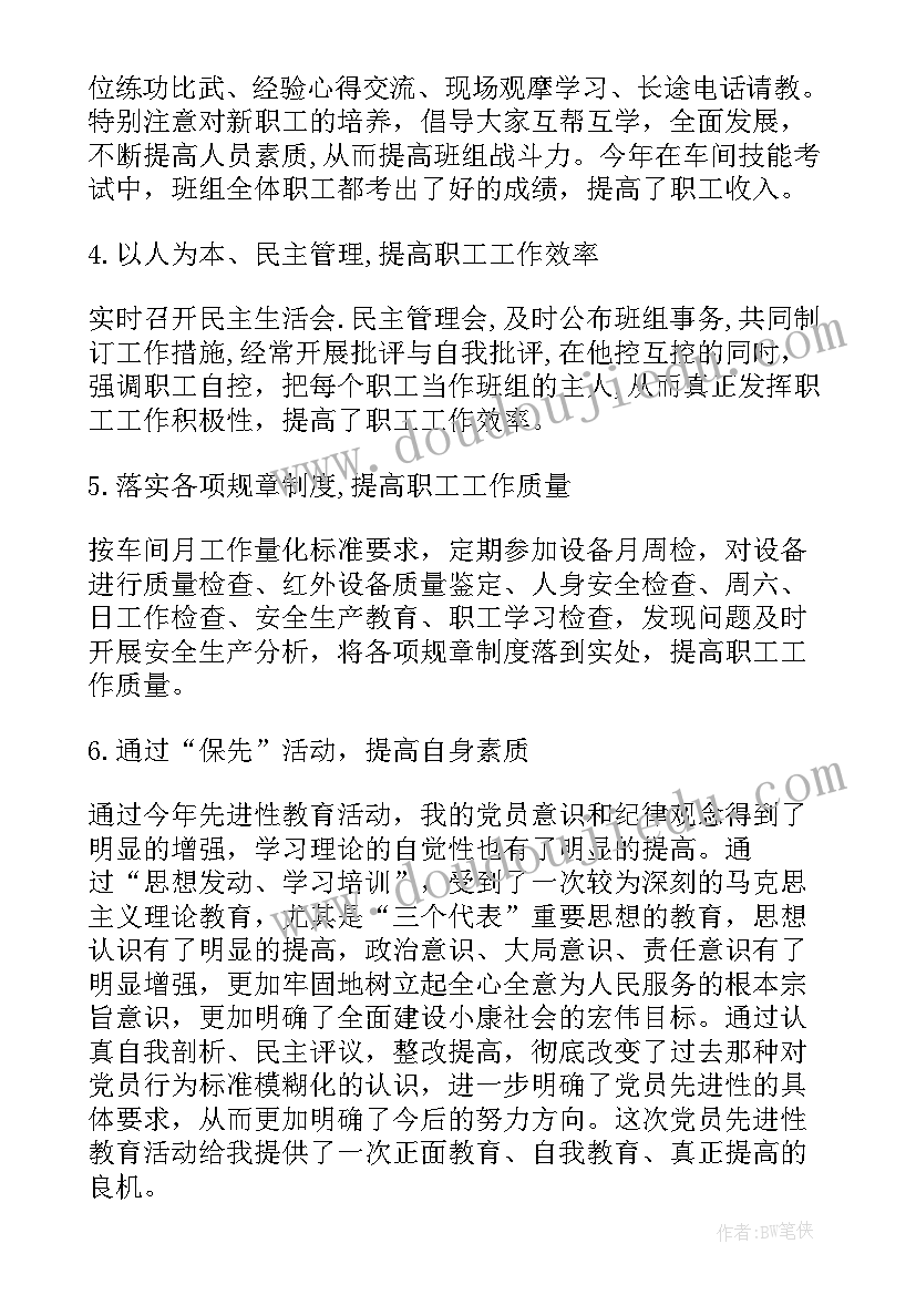 作业长安全述职报告 校长安全述职报告(大全5篇)