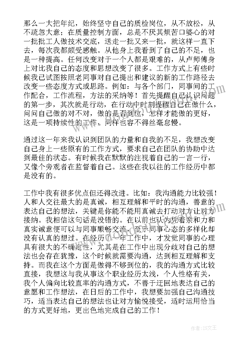 消防年终总结个人(精选5篇)