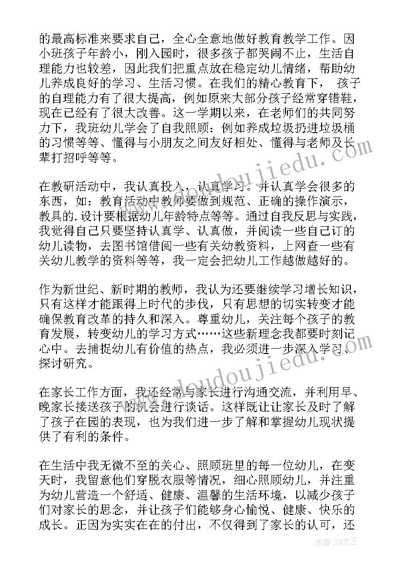 消防年终总结个人(精选5篇)