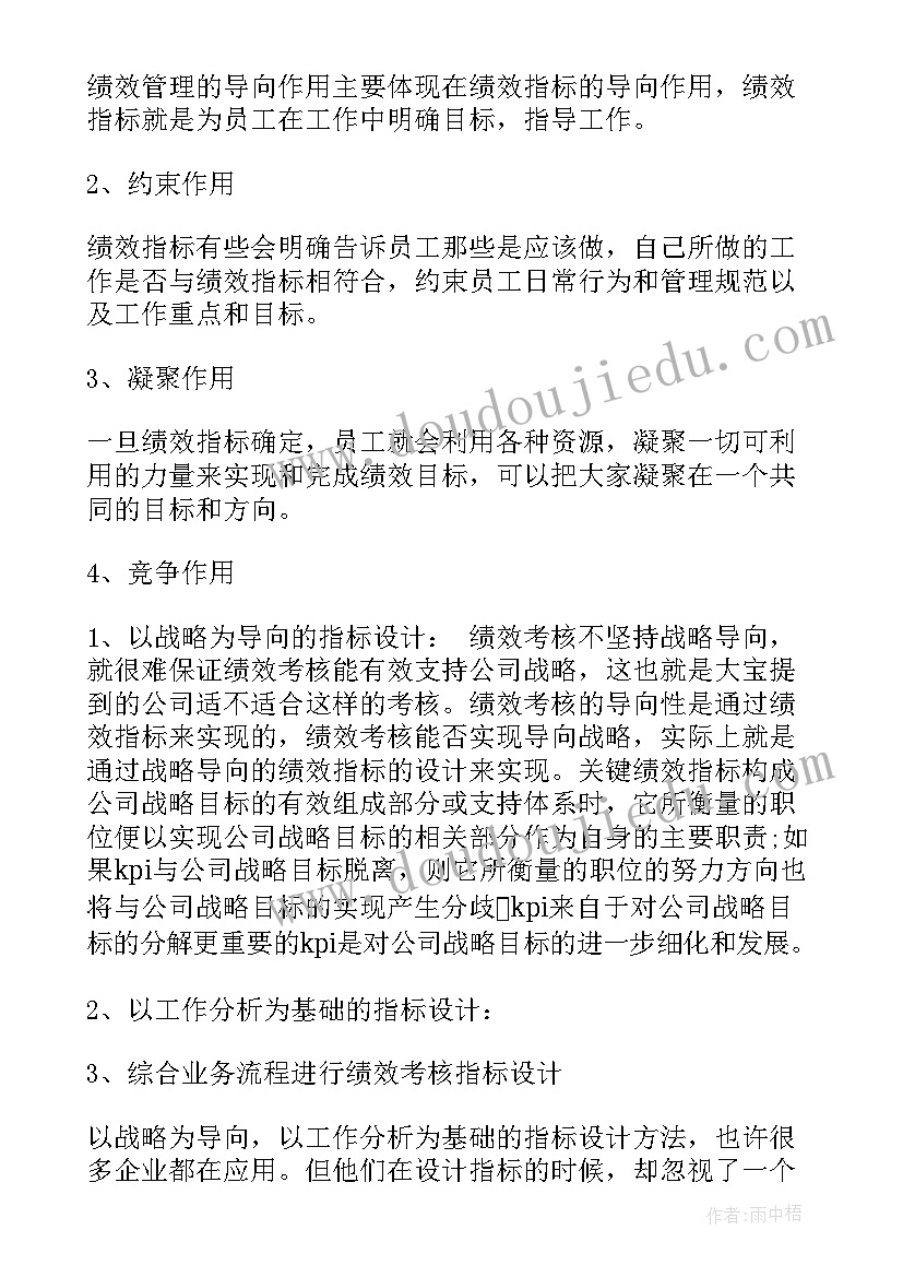 最新企业绩效考核指标有哪些 企业员工绩效考核方案(实用5篇)