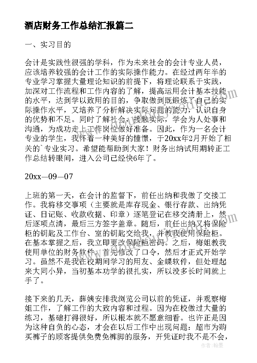 2023年乡长任职表态发言(通用5篇)