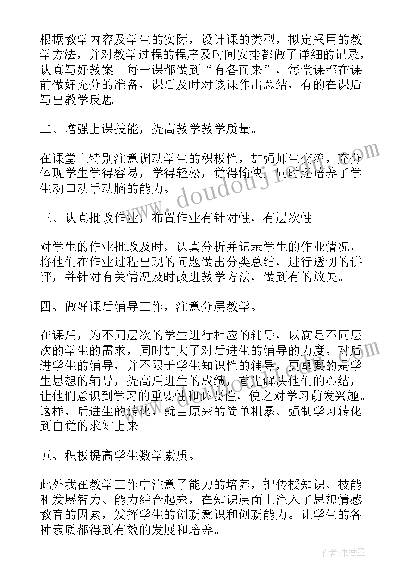 2023年幼儿园教师岗位调动申请书(大全6篇)