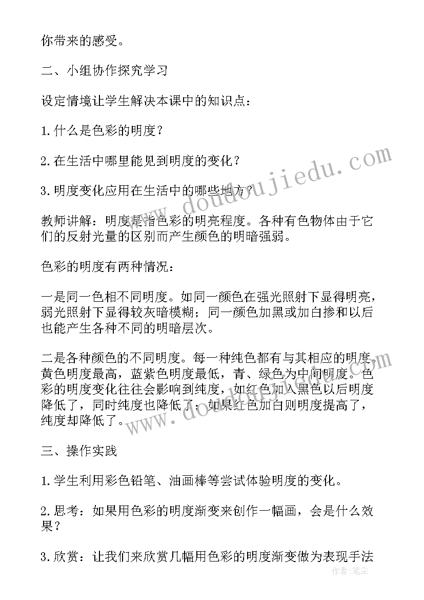 美术四季如画教学反思 五年级美术色彩的明度教学设计及教学反思(精选5篇)