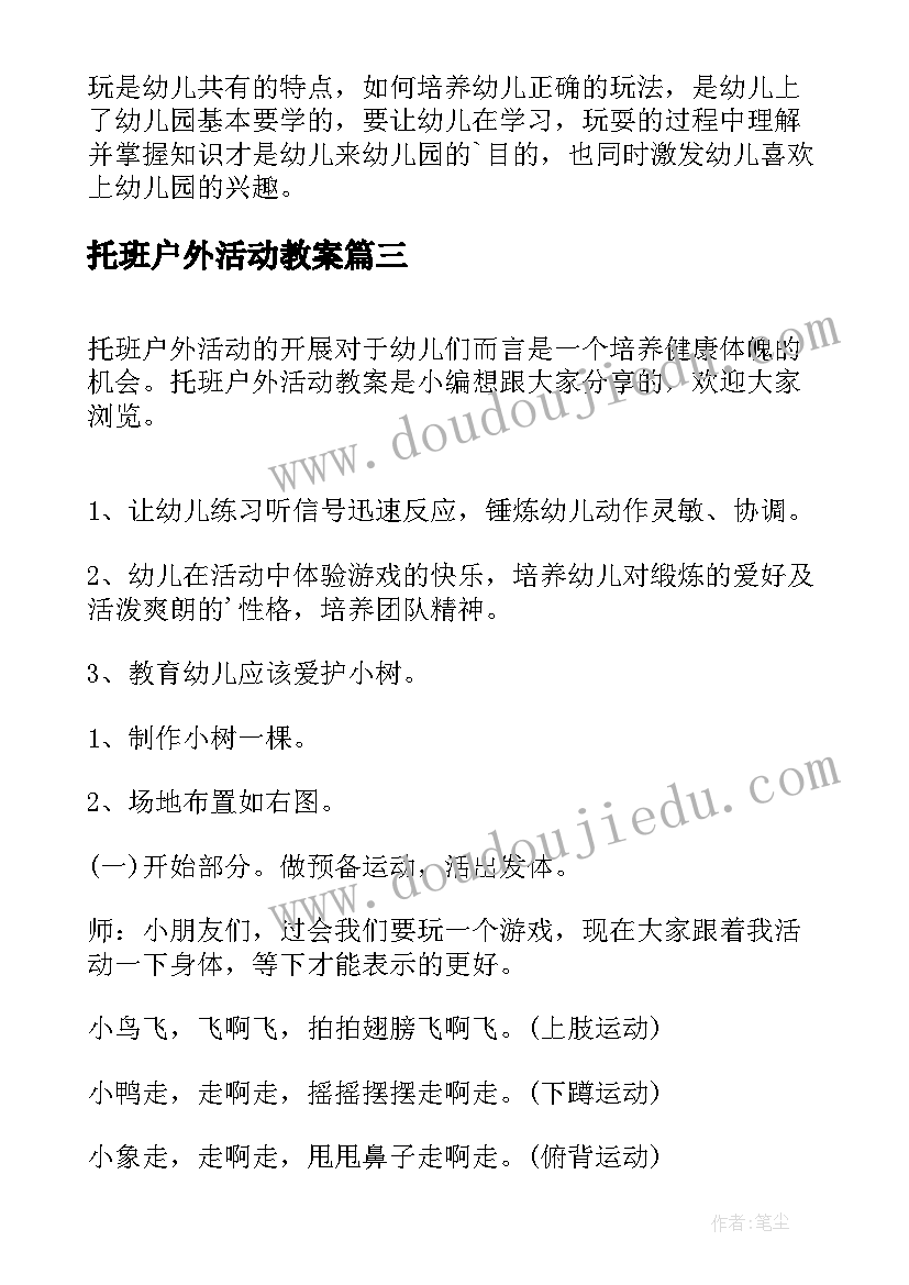 老师的精彩和精彩 给语文老师发的教师节简洁祝福语(实用9篇)