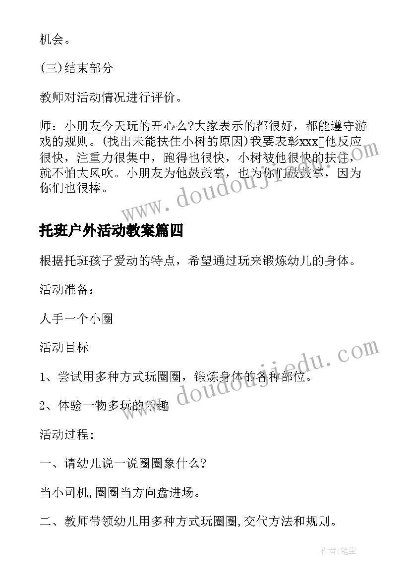 老师的精彩和精彩 给语文老师发的教师节简洁祝福语(实用9篇)