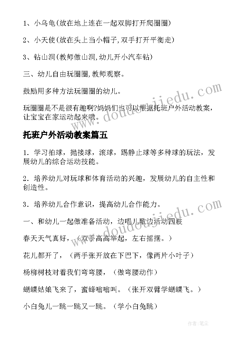 老师的精彩和精彩 给语文老师发的教师节简洁祝福语(实用9篇)