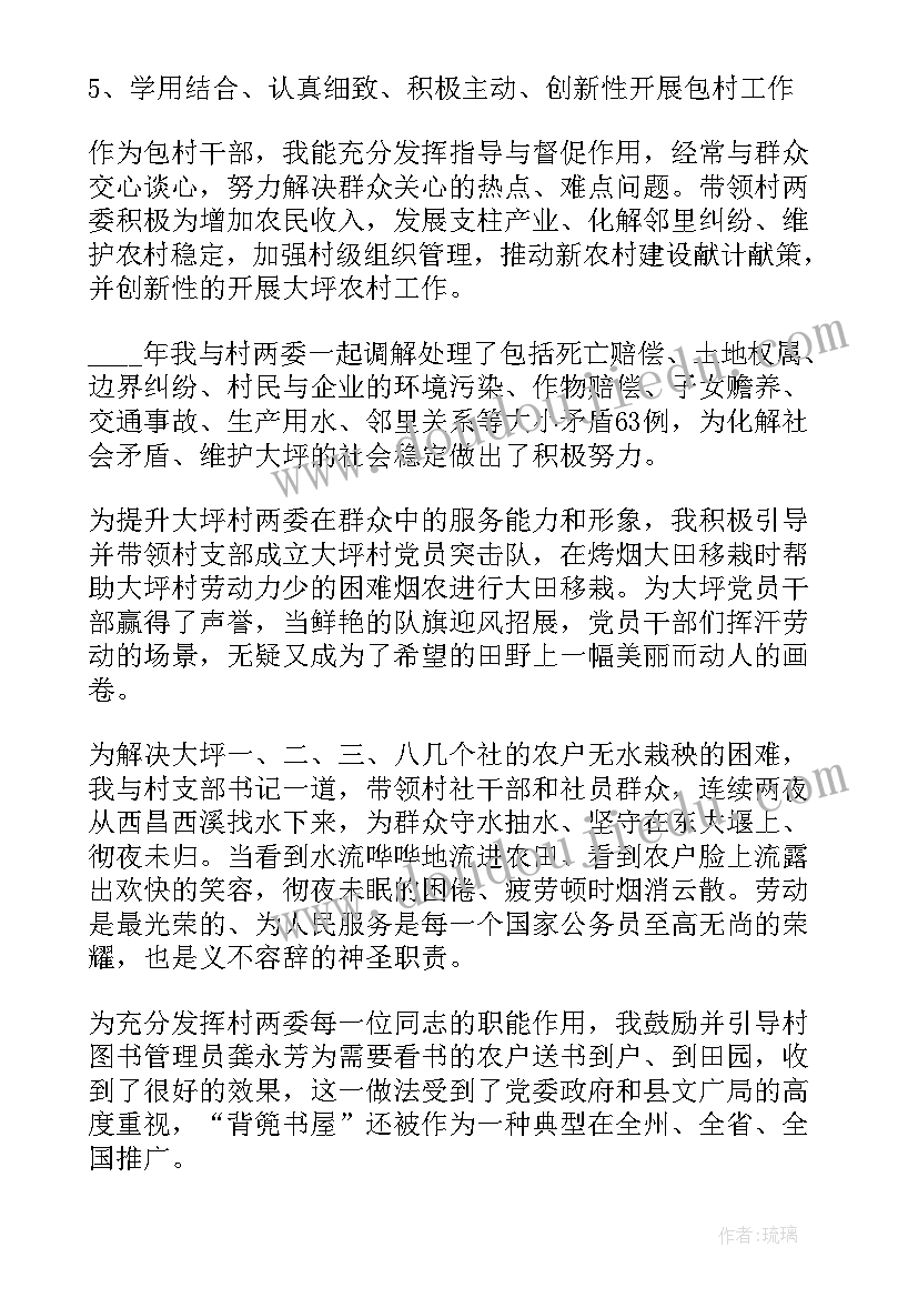 最新乡镇长的述职报告总结(模板5篇)