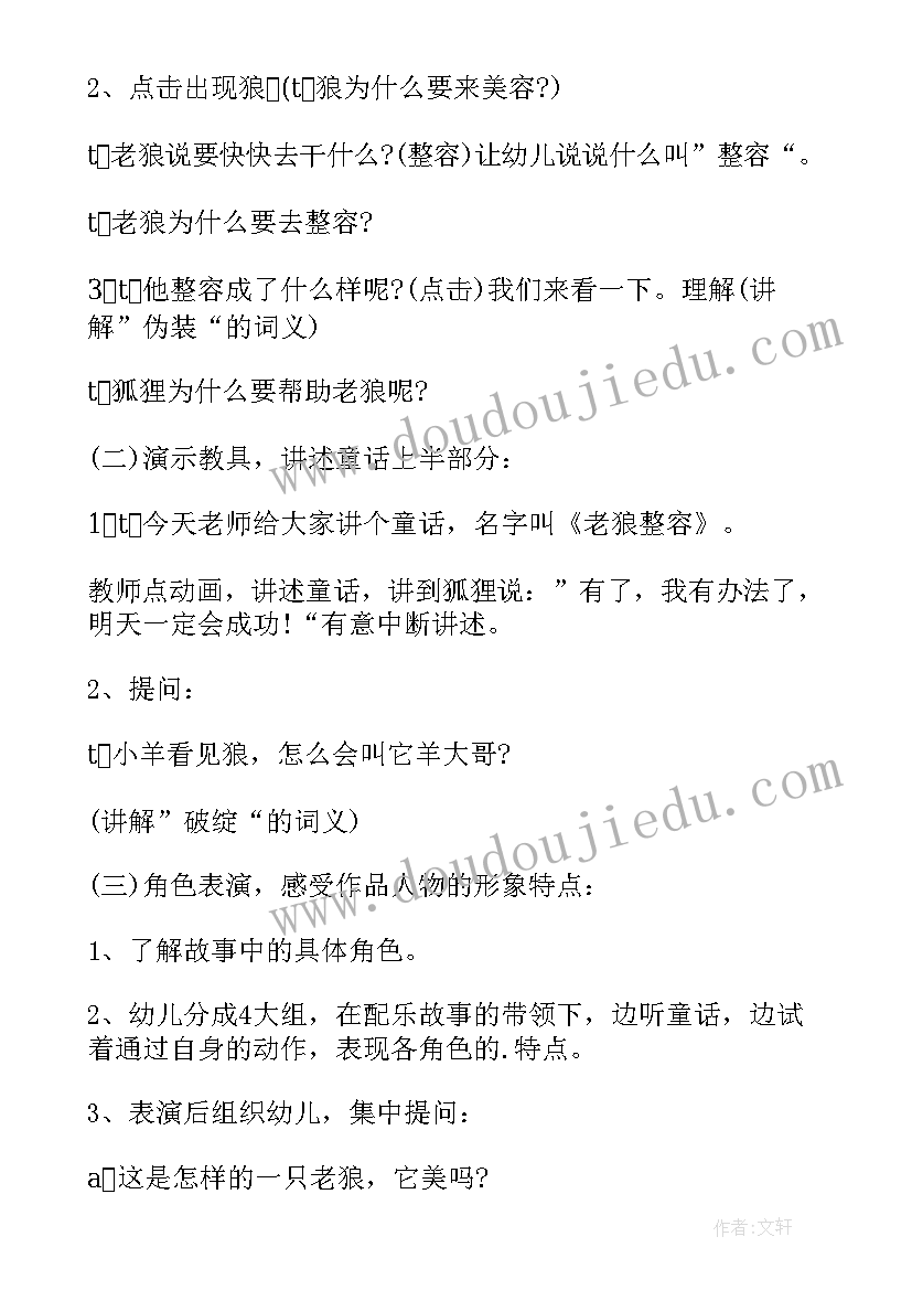 最新大家买了啥大班教案 大班语言课教案及教学反思大家来听听(优质5篇)