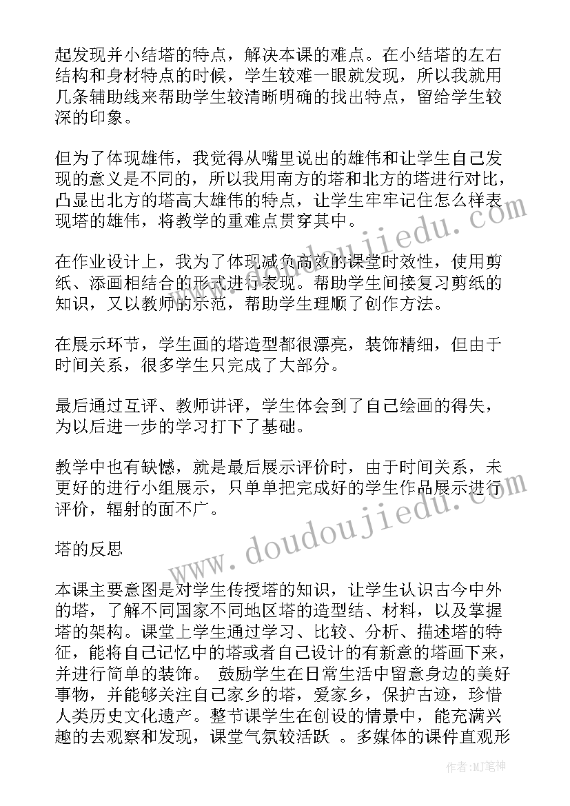 2023年小学美术电脑美术教学反思 小学二年级美术教学反思(汇总7篇)