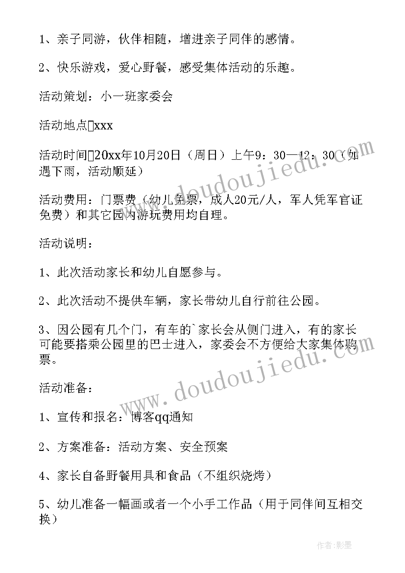 2023年小班幼儿父亲节活动方案与反思(精选9篇)