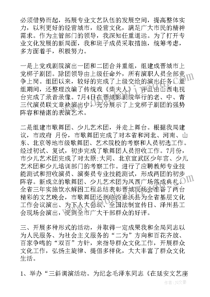 2023年活动流程领导讲话(优秀9篇)