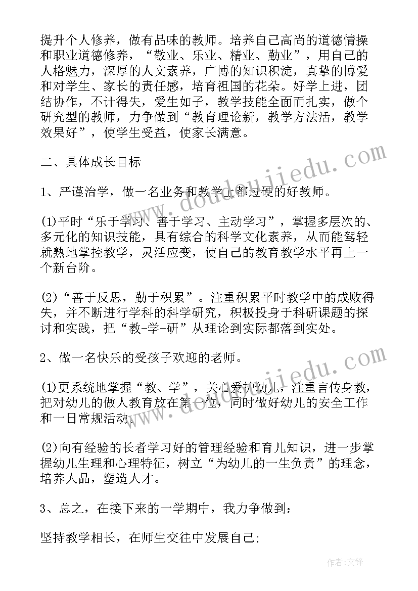 幼儿园大班老师个人计划下学期配班(通用10篇)