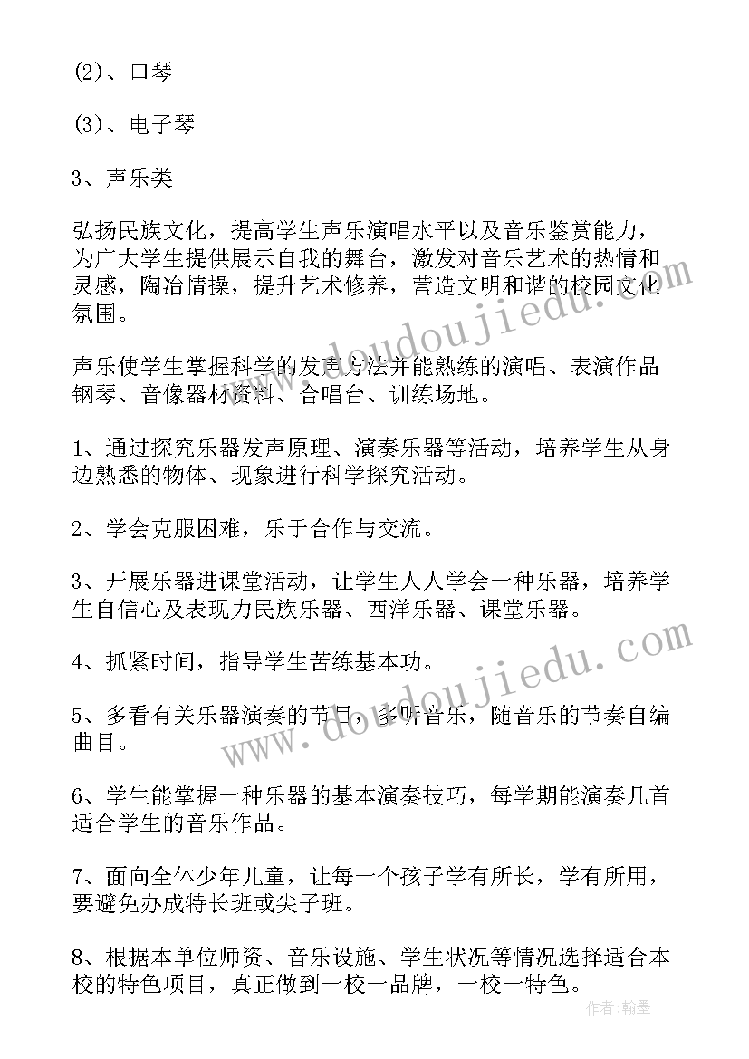 最新乡村少年宫五进活动计划 乡村少年宫活动计划(实用8篇)