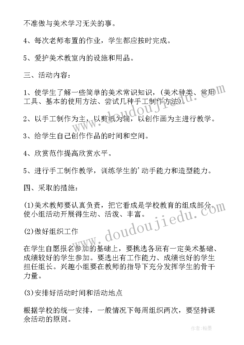 最新乡村少年宫五进活动计划 乡村少年宫活动计划(实用8篇)