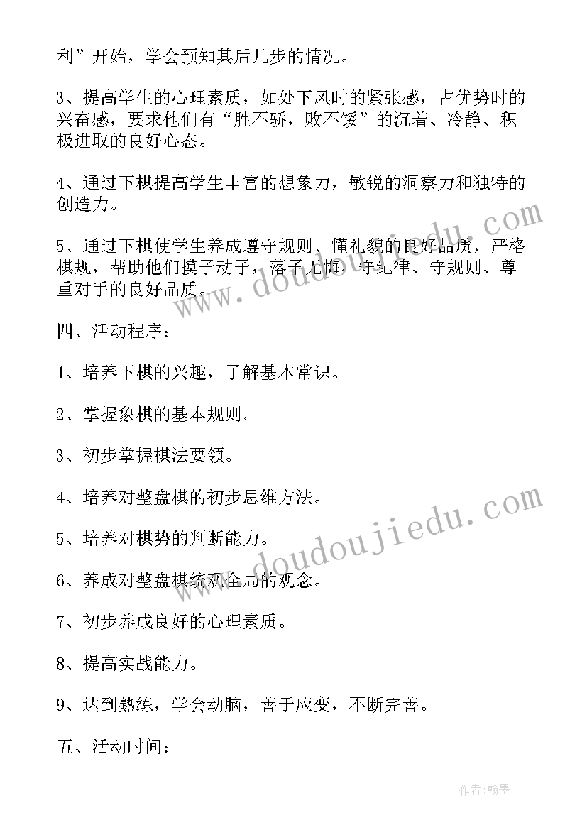 最新乡村少年宫五进活动计划 乡村少年宫活动计划(实用8篇)