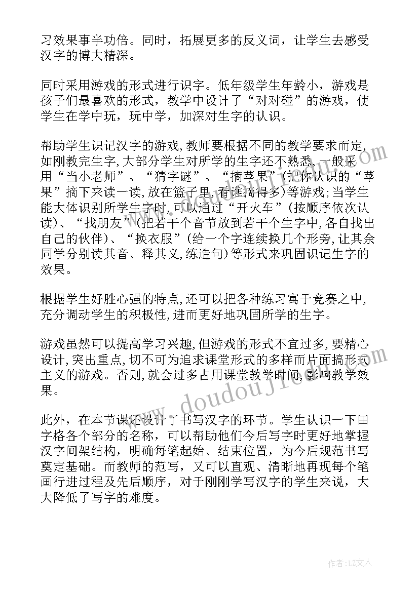 国粹京剧教学反思大班(精选9篇)