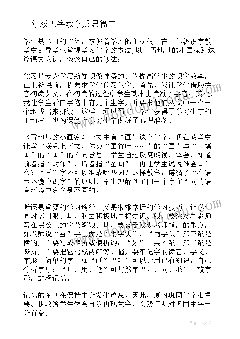 国粹京剧教学反思大班(精选9篇)