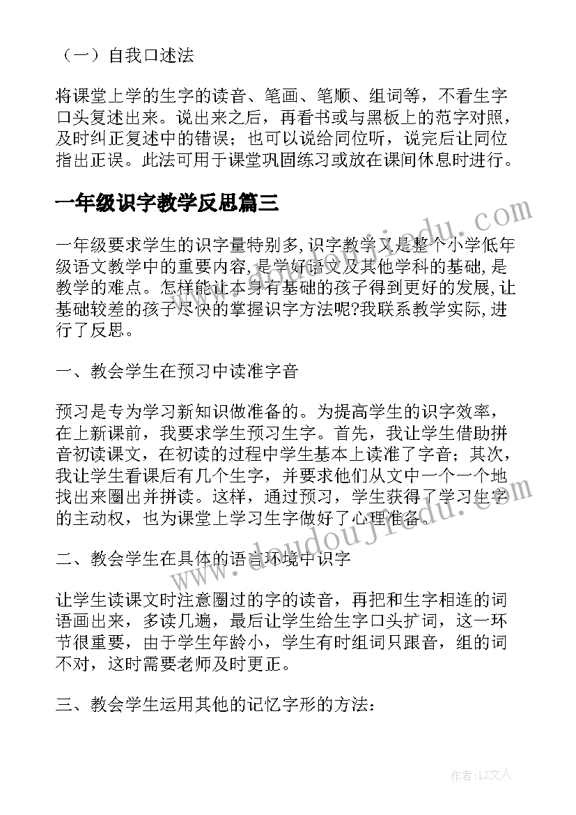 国粹京剧教学反思大班(精选9篇)