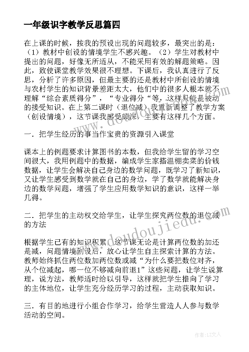 国粹京剧教学反思大班(精选9篇)