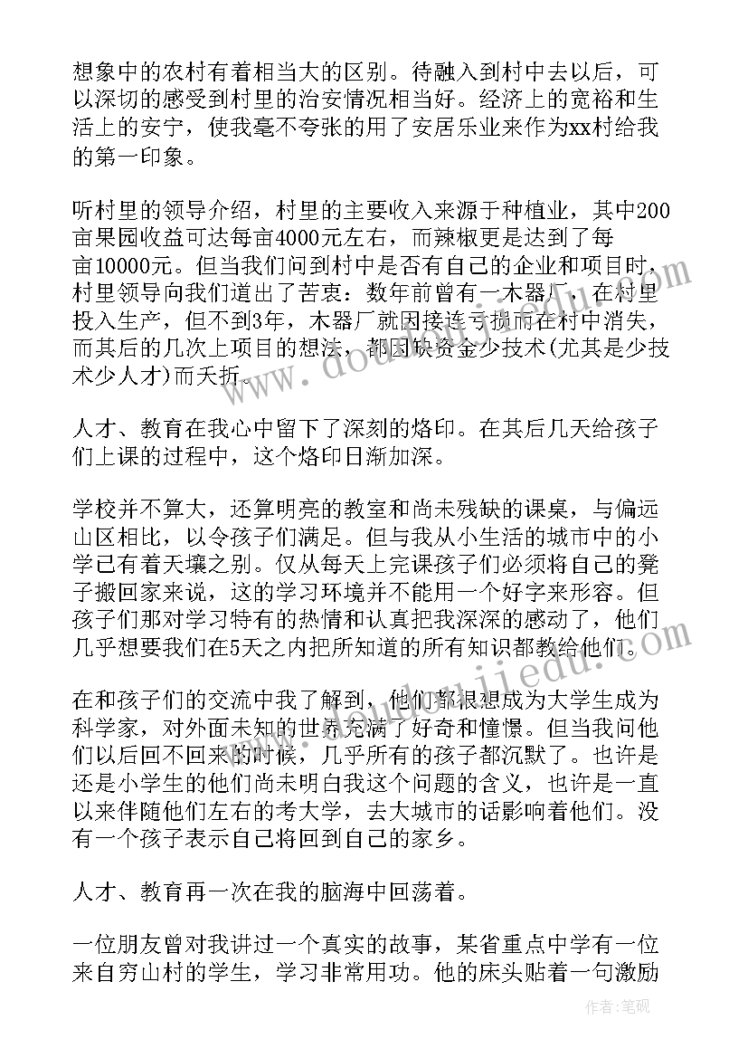 暑期社会实践报告大二 大二学生诊所暑期社会实践报告(汇总5篇)