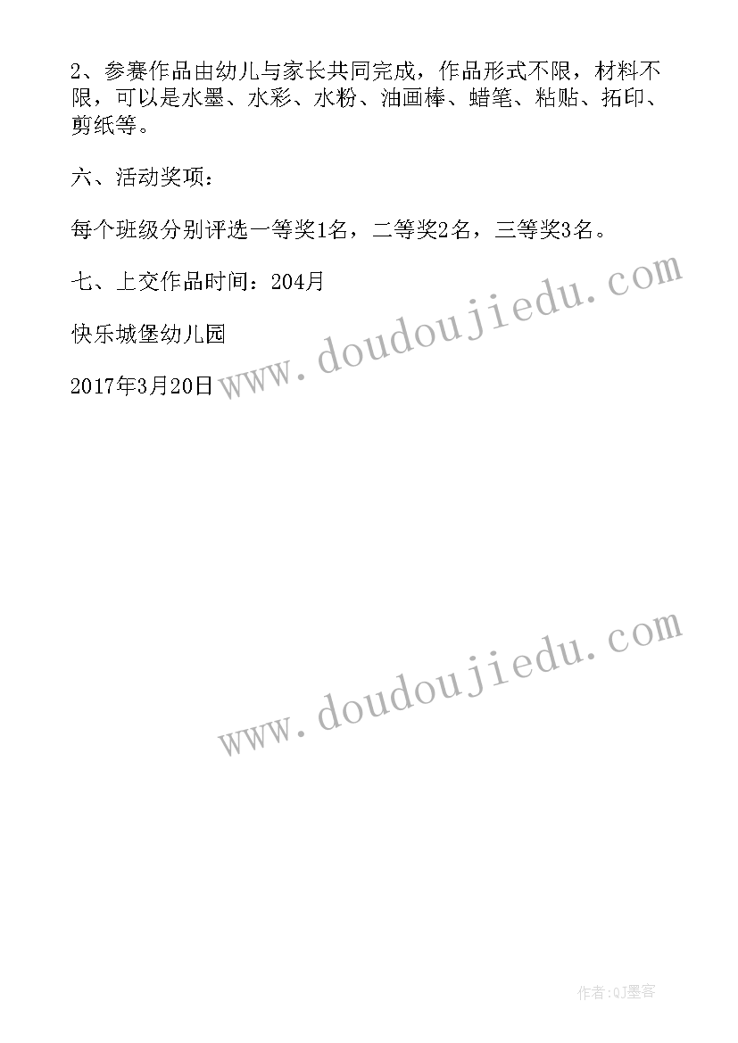 2023年小学脸谱绘画活动总结与反思(通用5篇)